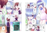 Kakushite! Makina San!! 1-3 : page 68