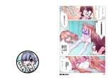 Kakushite! Makina San!! 1-3 : page 72