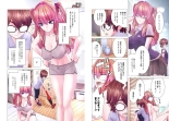 Kakushite! Makina San!! 1-3 : page 77