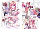 Kakushite! Makina San!! 1-3 : page 81