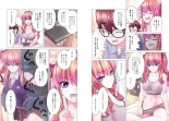 Kakushite! Makina San!! 1-3 : page 82
