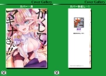 Kakushite! Makina San!! 1-3 : page 84