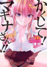 Kakushite! Makina San!! 1-3 : page 87