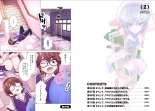 Kakushite! Makina San!! 1-3 : page 89