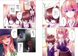 Kakushite! Makina San!! 1-3 : page 91