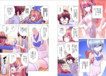 Kakushite! Makina San!! 1-3 : page 94