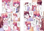 Kakushite! Makina San!! 1-3 : page 96