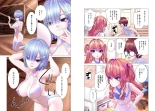 Kakushite! Makina San!! 1-3 : page 97
