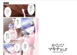 Kakushite! Makina San!! 1-3 : page 100