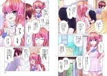 Kakushite! Makina San!! 1-3 : page 102