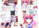 Kakushite! Makina San!! 1-3 : page 103