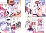 Kakushite! Makina San!! 1-3 : page 107