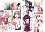 Kakushite! Makina San!! 1-3 : page 118
