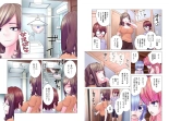 Kakushite! Makina San!! 1-3 : page 122
