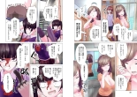 Kakushite! Makina San!! 1-3 : page 123