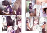 Kakushite! Makina San!! 1-3 : page 124
