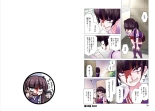 Kakushite! Makina San!! 1-3 : page 126