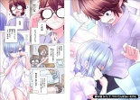 Kakushite! Makina San!! 1-3 : page 128