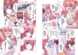 Kakushite! Makina San!! 1-3 : page 130