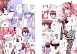 Kakushite! Makina San!! 1-3 : page 134