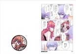 Kakushite! Makina San!! 1-3 : page 139