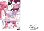 Kakushite! Makina San!! 1-3 : page 140