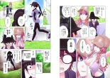Kakushite! Makina San!! 1-3 : page 148