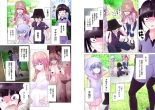 Kakushite! Makina San!! 1-3 : page 149