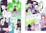 Kakushite! Makina San!! 1-3 : page 150