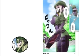 Kakushite! Makina San!! 1-3 : page 152
