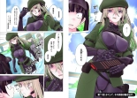 Kakushite! Makina San!! 1-3 : page 154