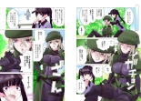 Kakushite! Makina San!! 1-3 : page 158