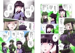 Kakushite! Makina San!! 1-3 : page 159