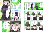 Kakushite! Makina San!! 1-3 : page 160