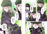 Kakushite! Makina San!! 1-3 : page 163