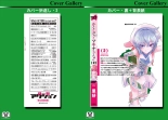 Kakushite! Makina San!! 1-3 : page 169