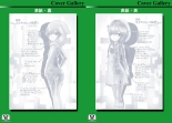 Kakushite! Makina San!! 1-3 : page 170