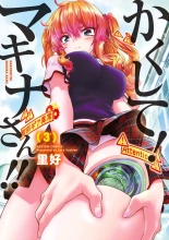 Kakushite! Makina San!! 1-3 : page 171