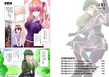 Kakushite! Makina San!! 1-3 : page 173