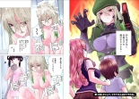 Kakushite! Makina San!! 1-3 : page 174