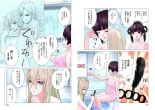 Kakushite! Makina San!! 1-3 : page 179