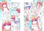 Kakushite! Makina San!! 1-3 : page 180