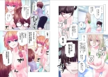 Kakushite! Makina San!! 1-3 : page 182