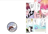 Kakushite! Makina San!! 1-3 : page 183