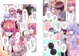 Kakushite! Makina San!! 1-3 : page 186