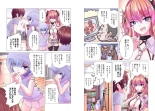 Kakushite! Makina San!! 1-3 : page 187