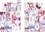 Kakushite! Makina San!! 1-3 : page 188