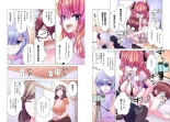 Kakushite! Makina San!! 1-3 : page 189