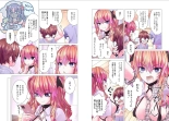 Kakushite! Makina San!! 1-3 : page 192