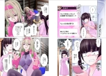 Kakushite! Makina San!! 1-3 : page 193